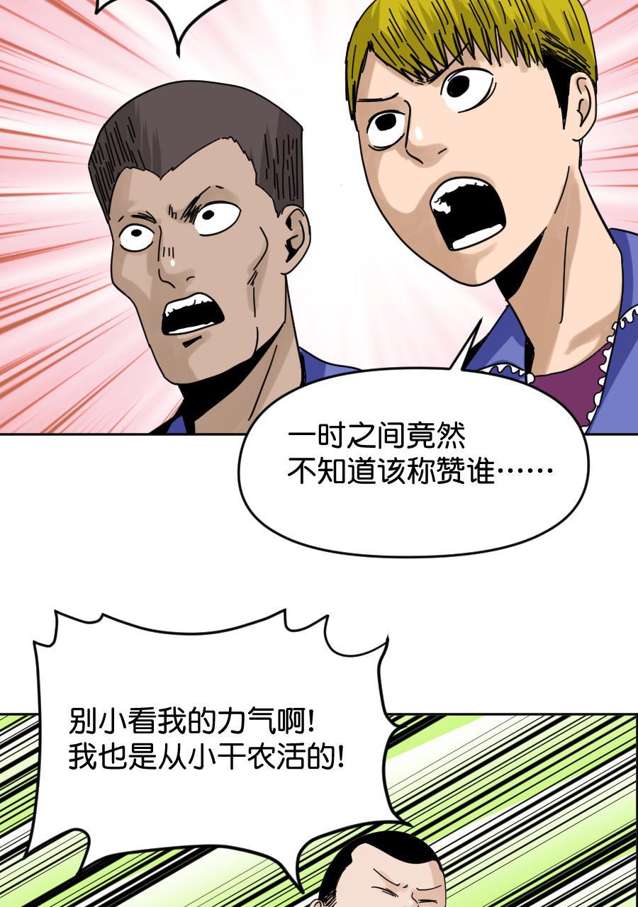 坏学生韩漫全集-[第150话] 内战无删减无遮挡章节图片 