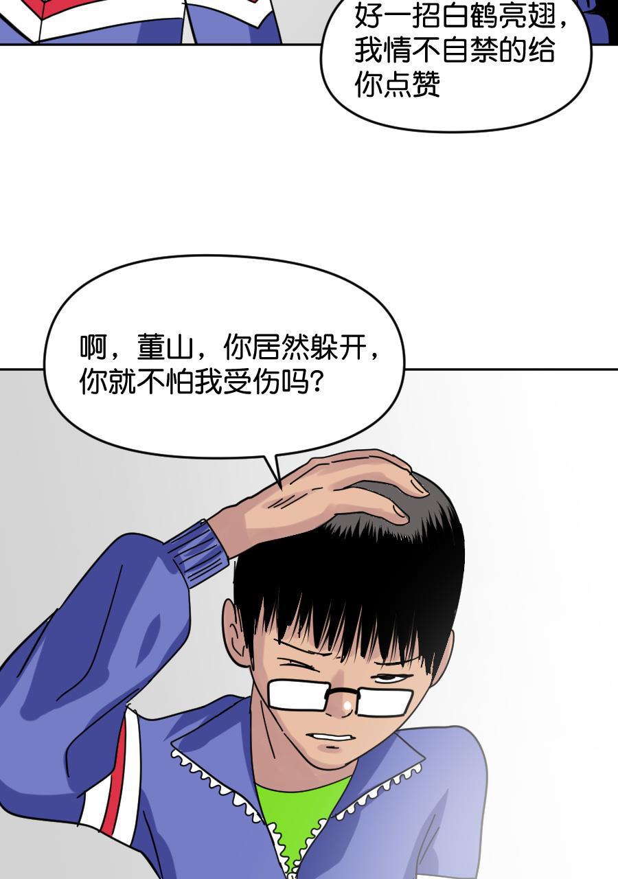 坏学生韩漫全集-[第150话] 内战无删减无遮挡章节图片 