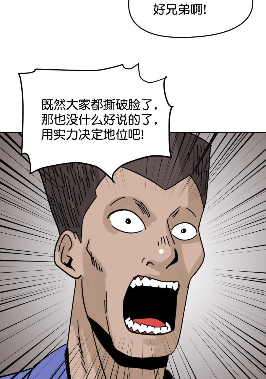 坏学生韩漫全集-[第150话] 内战无删减无遮挡章节图片 