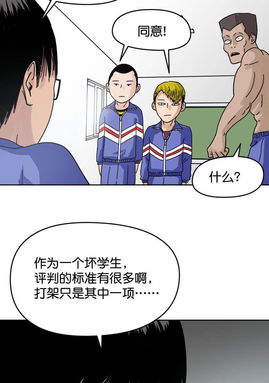 坏学生韩漫全集-[第150话] 内战无删减无遮挡章节图片 