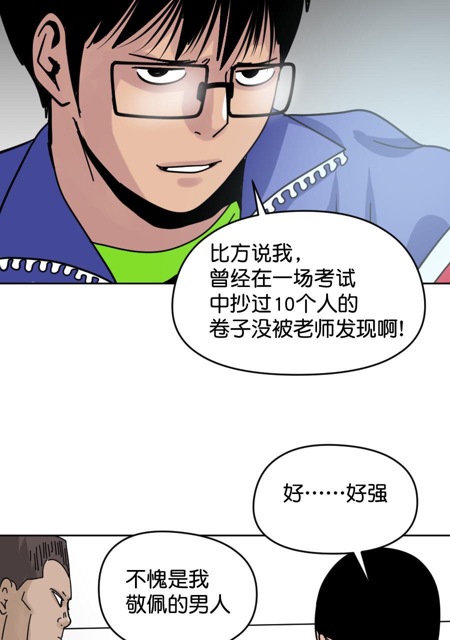 坏学生韩漫全集-[第150话] 内战无删减无遮挡章节图片 