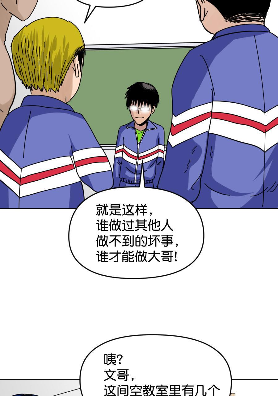 坏学生韩漫全集-[第150话] 内战无删减无遮挡章节图片 