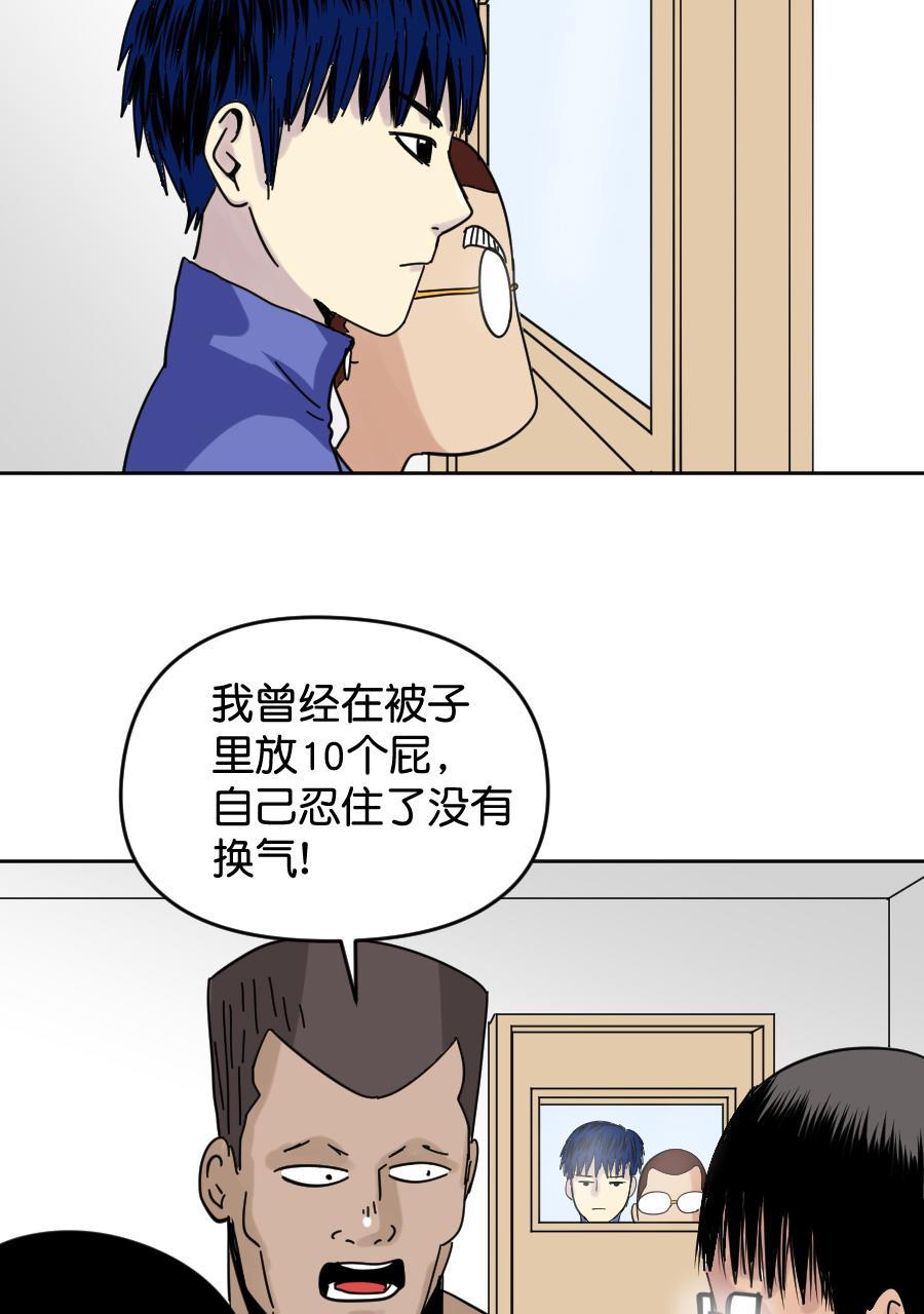 坏学生韩漫全集-[第150话] 内战无删减无遮挡章节图片 