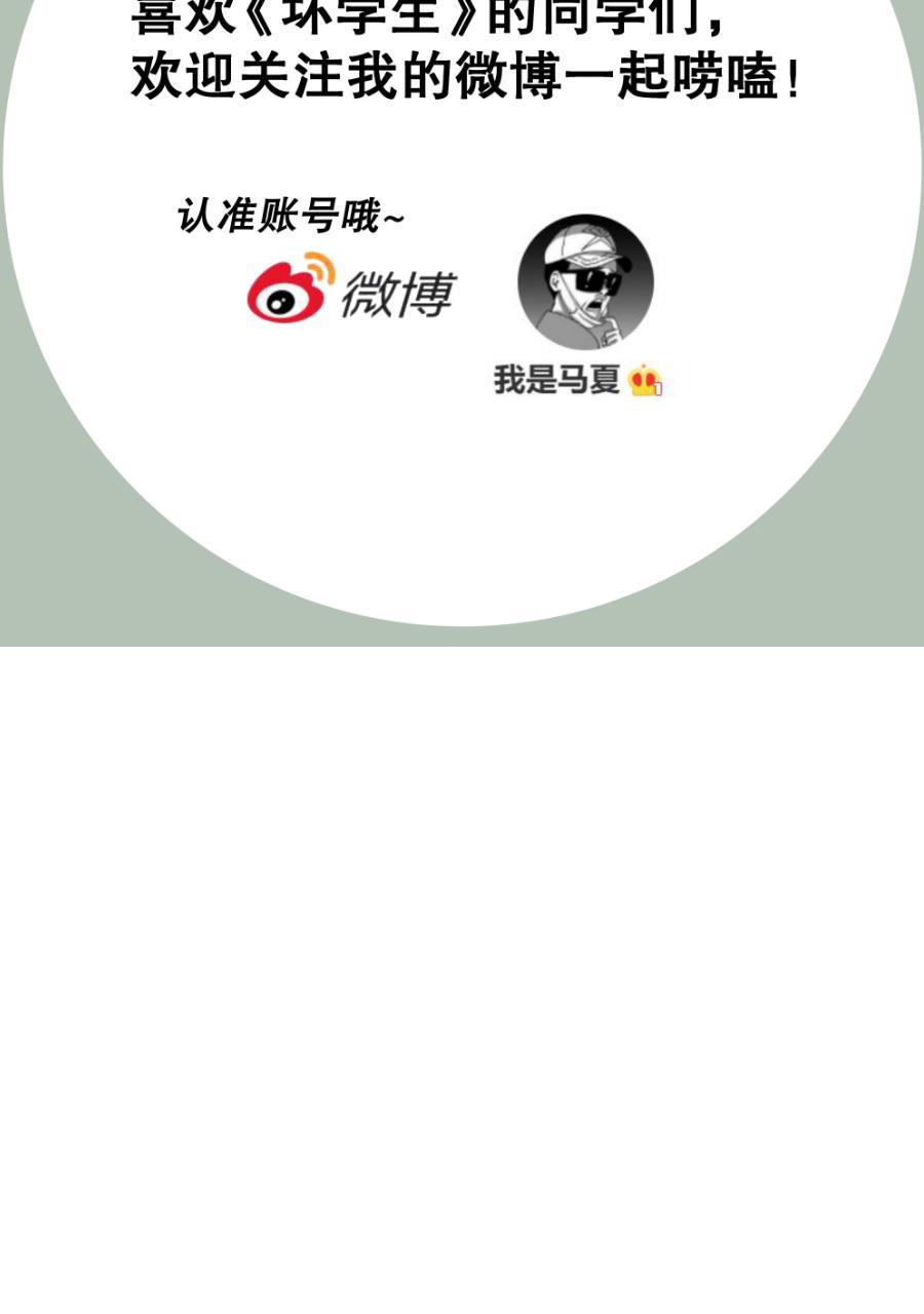 坏学生韩漫全集-[第150话] 内战无删减无遮挡章节图片 