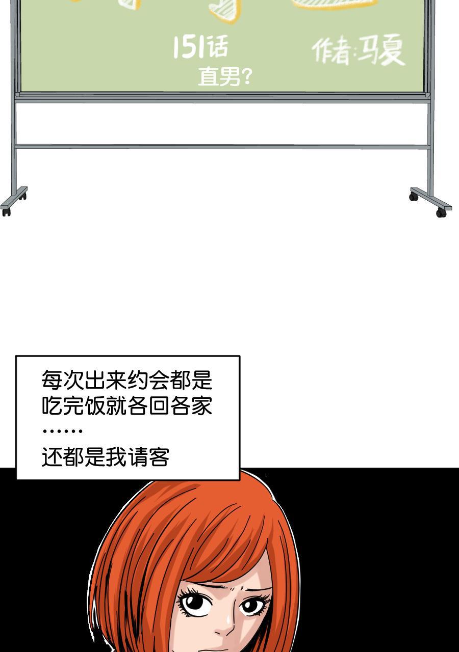 坏学生韩漫全集-[第151话] 直男？无删减无遮挡章节图片 
