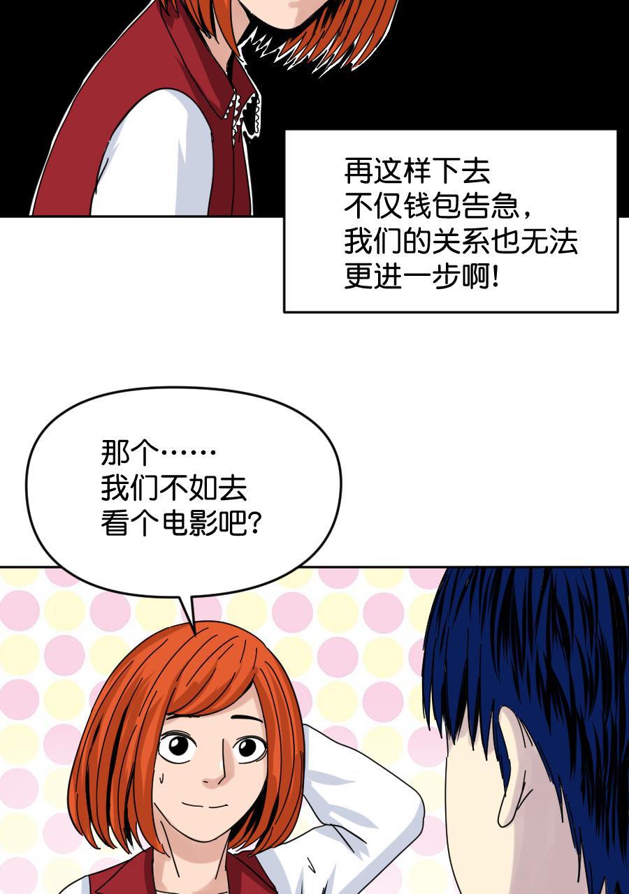 坏学生韩漫全集-[第151话] 直男？无删减无遮挡章节图片 
