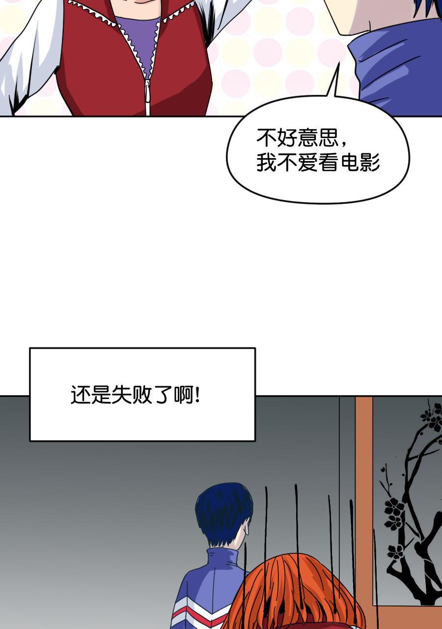 坏学生韩漫全集-[第151话] 直男？无删减无遮挡章节图片 