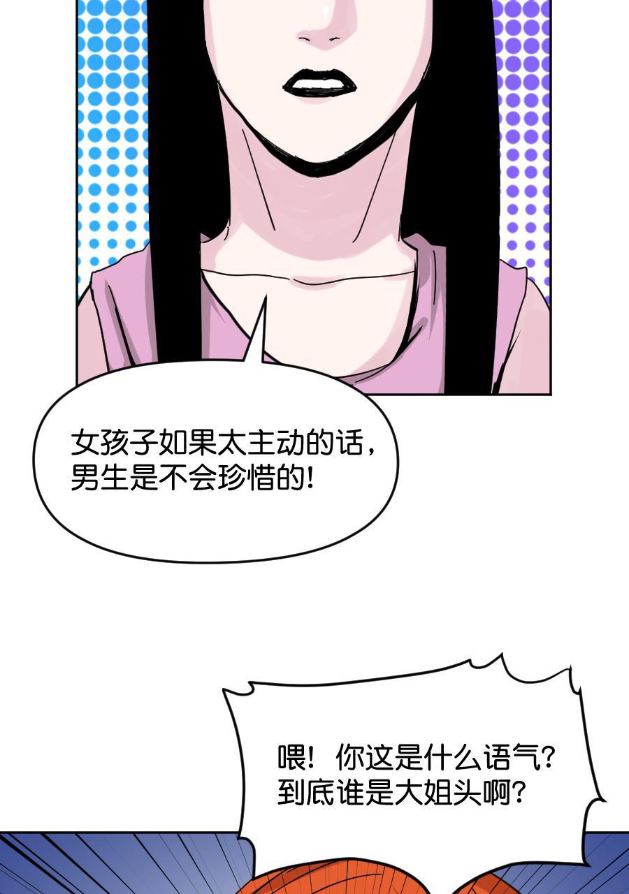坏学生韩漫全集-[第151话] 直男？无删减无遮挡章节图片 