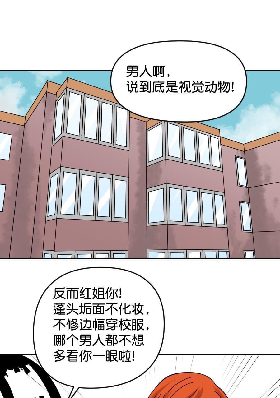 坏学生韩漫全集-[第151话] 直男？无删减无遮挡章节图片 