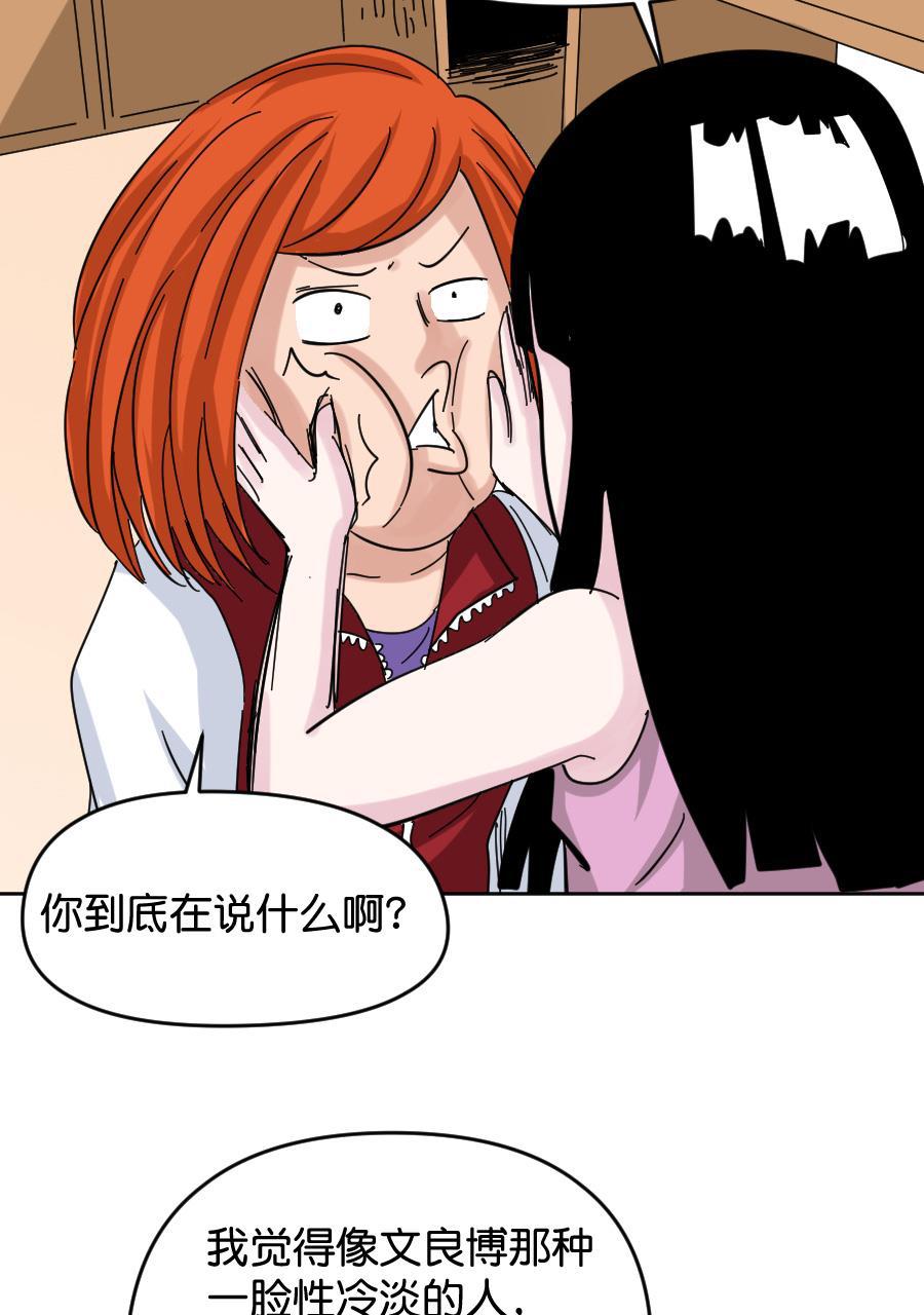 坏学生韩漫全集-[第151话] 直男？无删减无遮挡章节图片 