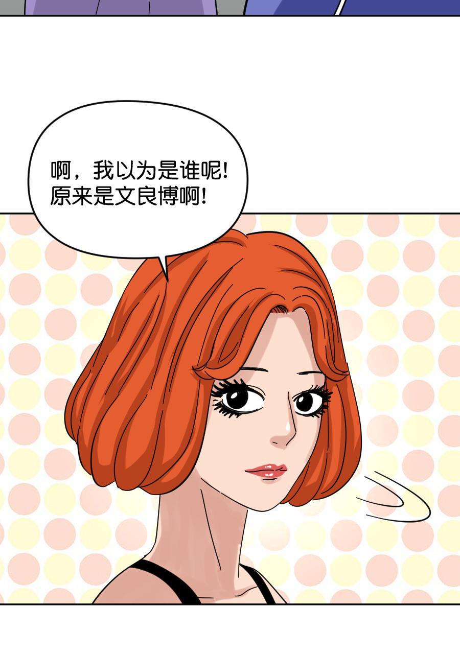 坏学生韩漫全集-[第151话] 直男？无删减无遮挡章节图片 