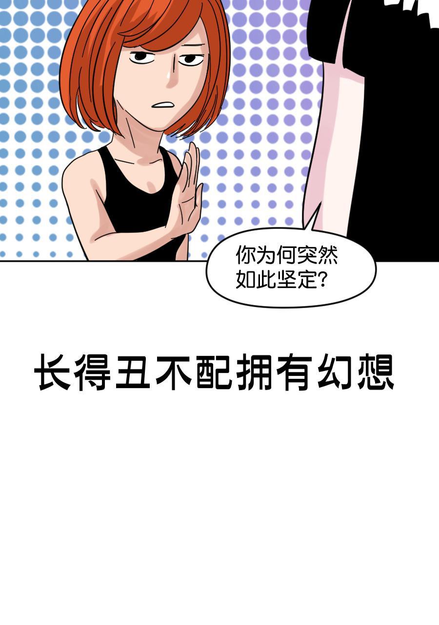 坏学生韩漫全集-[第151话] 直男？无删减无遮挡章节图片 