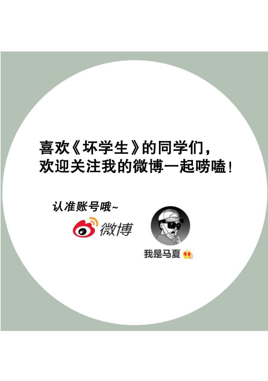 坏学生韩漫全集-[第151话] 直男？无删减无遮挡章节图片 