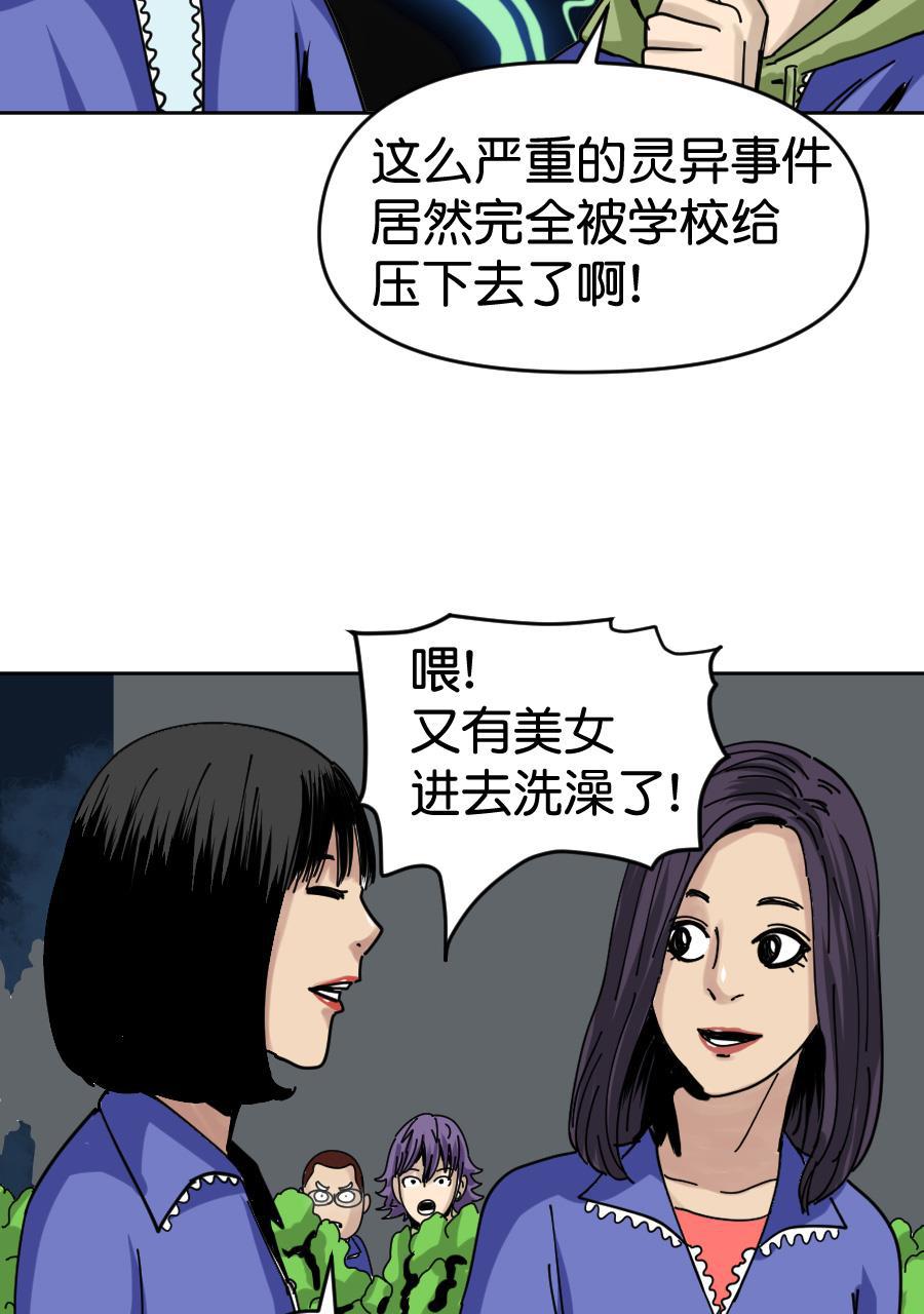 坏学生韩漫全集-[第152话] 学校怪谈无删减无遮挡章节图片 