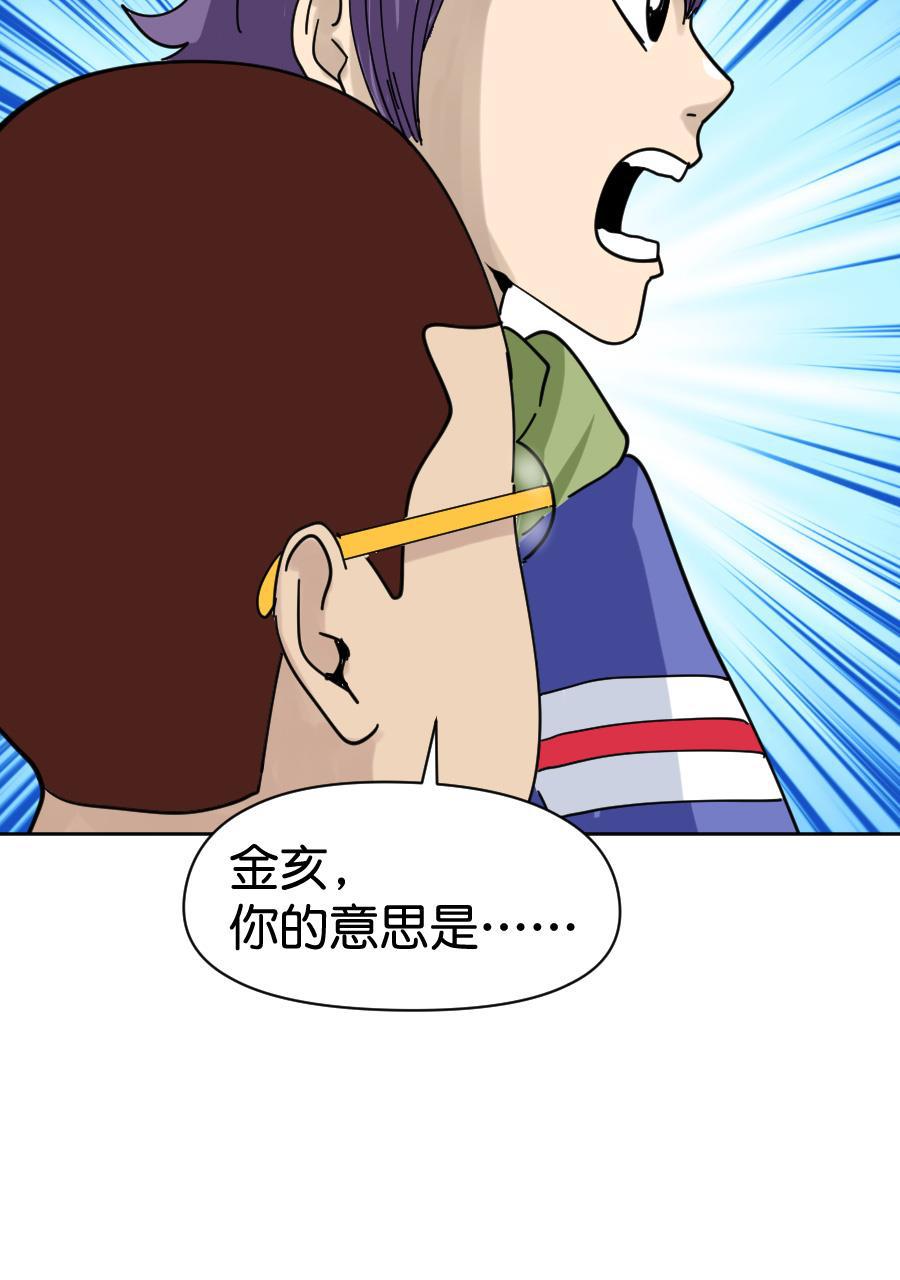 坏学生韩漫全集-[第152话] 学校怪谈无删减无遮挡章节图片 