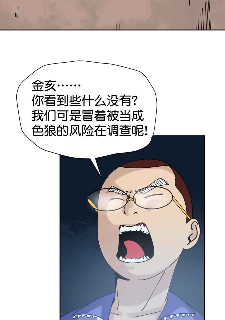 坏学生韩漫全集-[第152话] 学校怪谈无删减无遮挡章节图片 