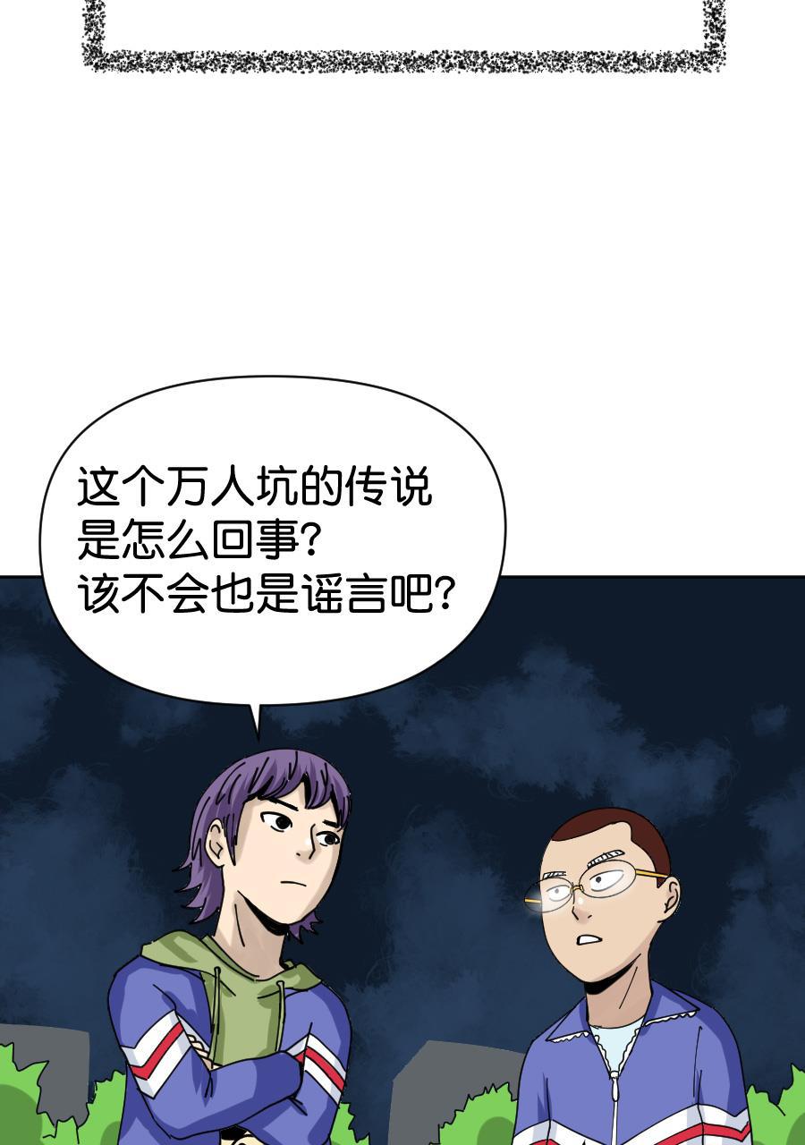 坏学生韩漫全集-[第152话] 学校怪谈无删减无遮挡章节图片 