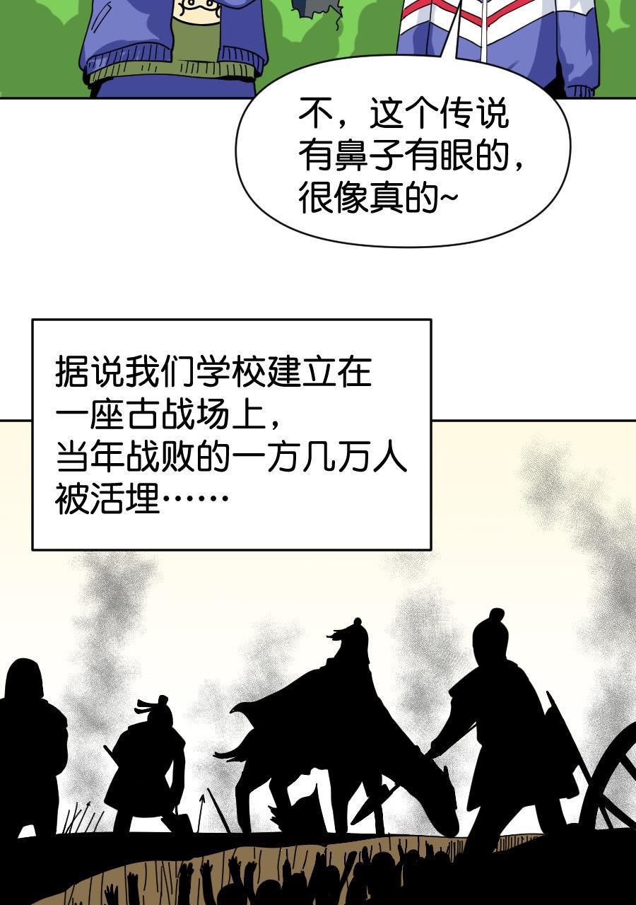 坏学生韩漫全集-[第152话] 学校怪谈无删减无遮挡章节图片 