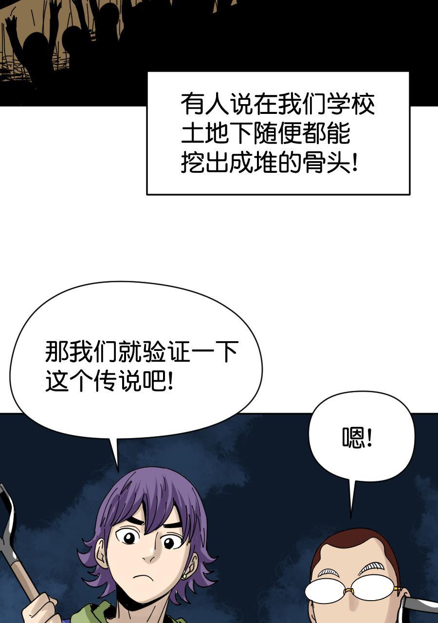 坏学生韩漫全集-[第152话] 学校怪谈无删减无遮挡章节图片 