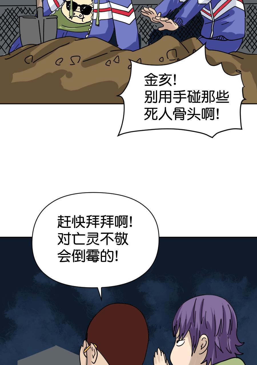 坏学生韩漫全集-[第152话] 学校怪谈无删减无遮挡章节图片 