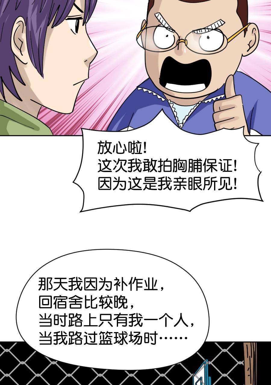 坏学生韩漫全集-[第152话] 学校怪谈无删减无遮挡章节图片 