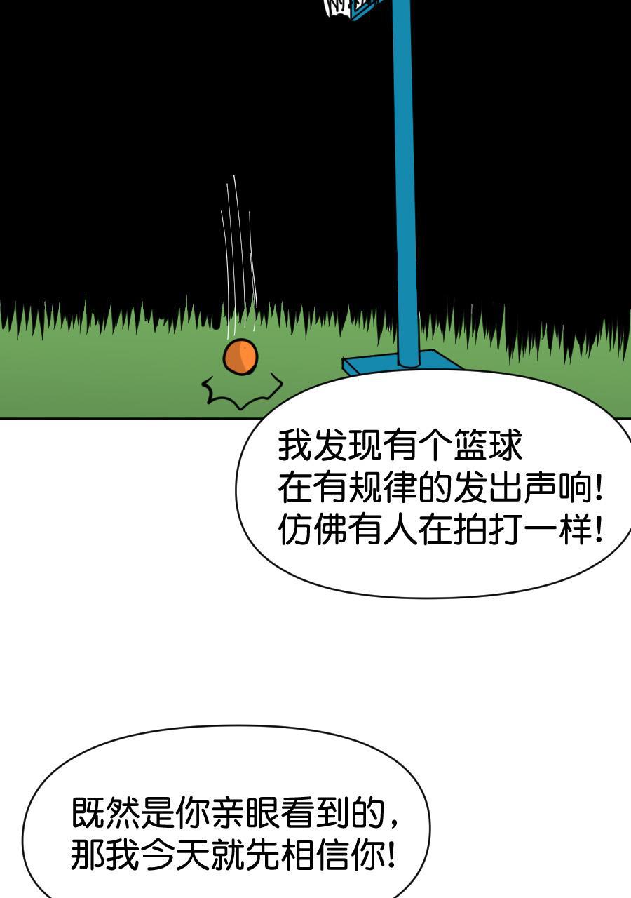 坏学生韩漫全集-[第152话] 学校怪谈无删减无遮挡章节图片 
