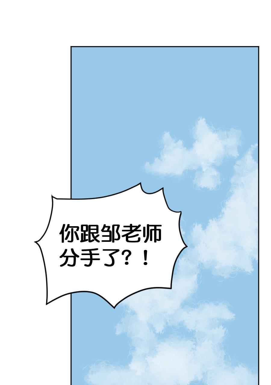 坏学生韩漫全集-[第153话] 求爱大作战（1）无删减无遮挡章节图片 