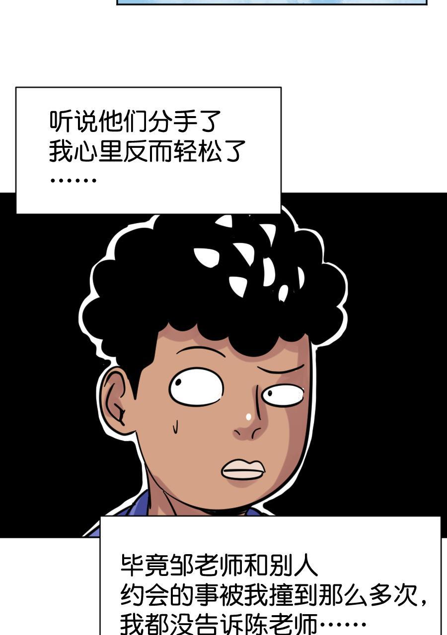 坏学生韩漫全集-[第153话] 求爱大作战（1）无删减无遮挡章节图片 