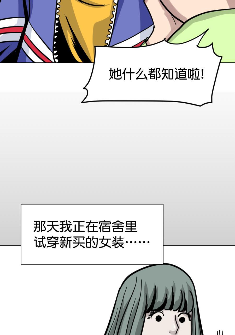 坏学生韩漫全集-[第153话] 求爱大作战（1）无删减无遮挡章节图片 