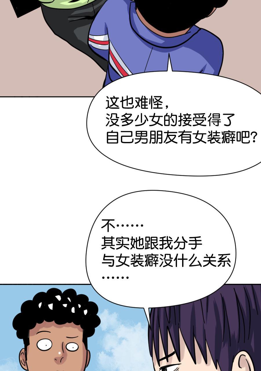坏学生韩漫全集-[第153话] 求爱大作战（1）无删减无遮挡章节图片 