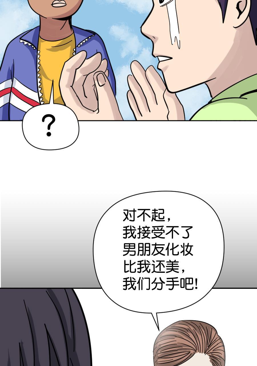 坏学生韩漫全集-[第153话] 求爱大作战（1）无删减无遮挡章节图片 