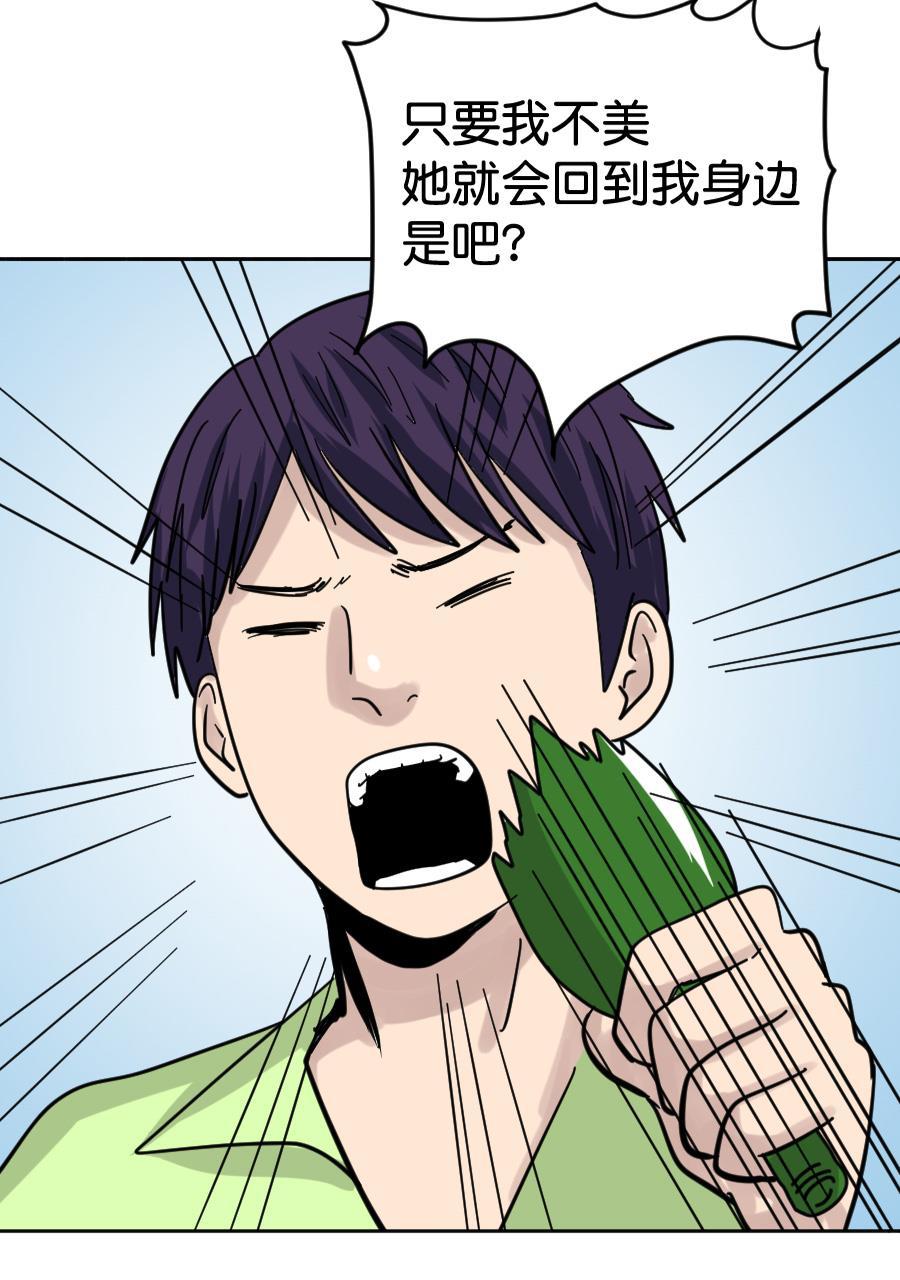坏学生韩漫全集-[第153话] 求爱大作战（1）无删减无遮挡章节图片 