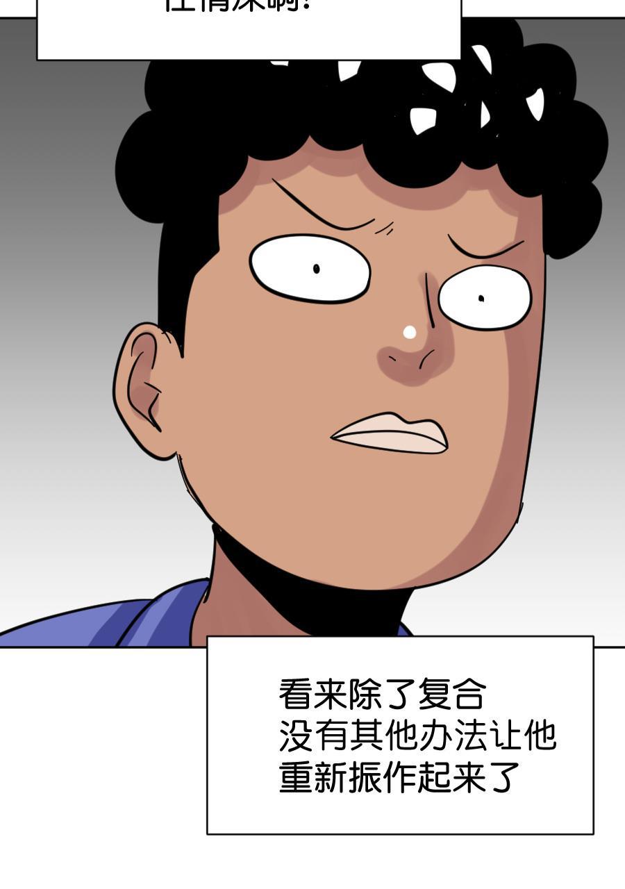 坏学生韩漫全集-[第153话] 求爱大作战（1）无删减无遮挡章节图片 