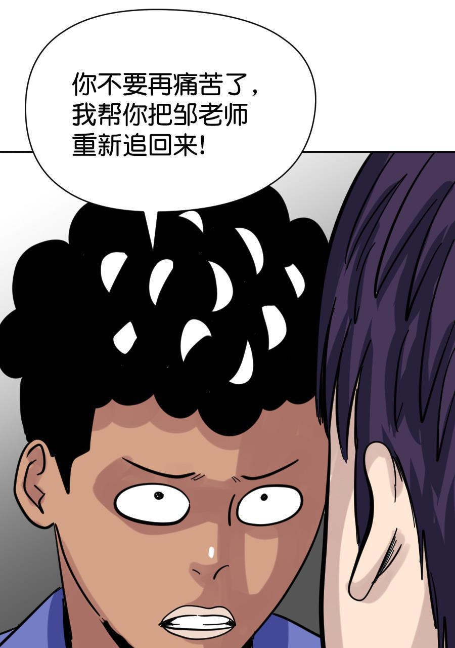 坏学生韩漫全集-[第153话] 求爱大作战（1）无删减无遮挡章节图片 