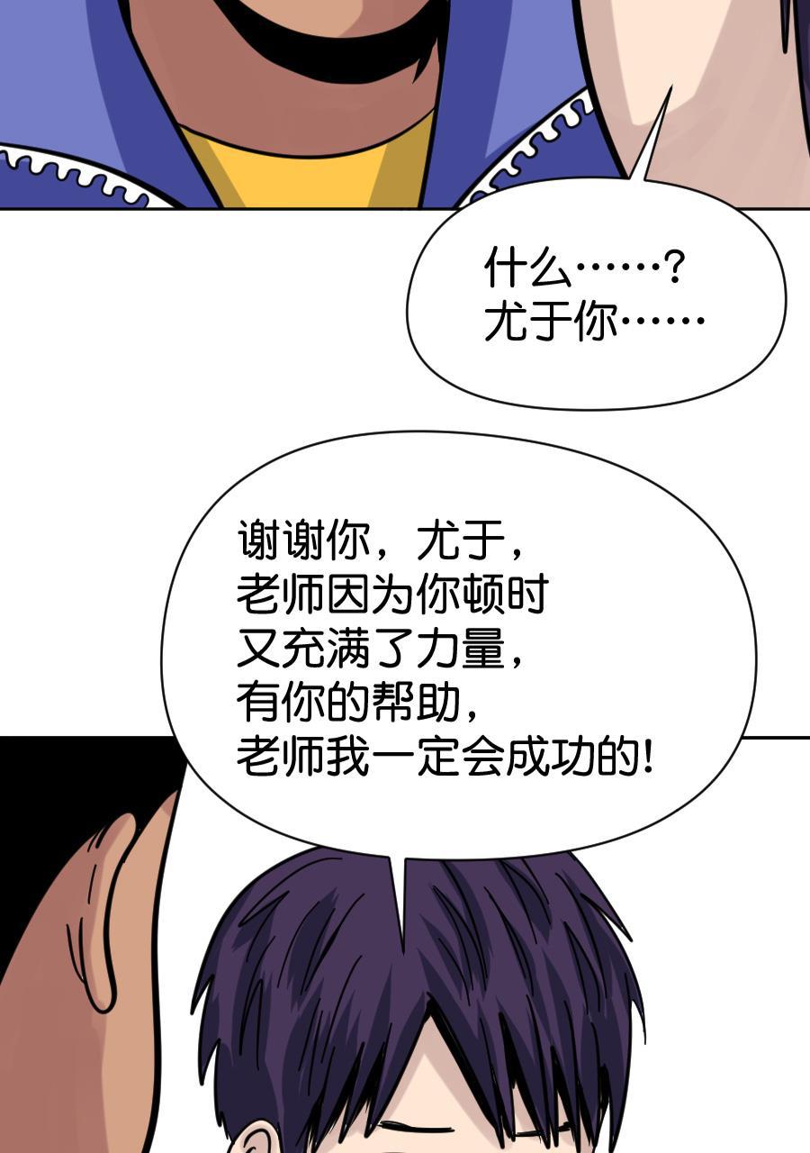 坏学生韩漫全集-[第153话] 求爱大作战（1）无删减无遮挡章节图片 