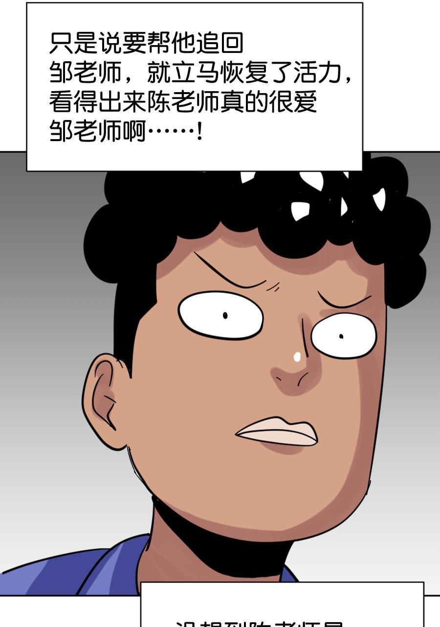 坏学生韩漫全集-[第153话] 求爱大作战（1）无删减无遮挡章节图片 