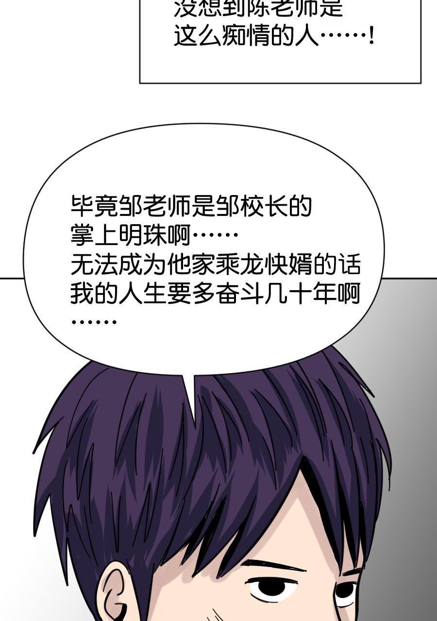 坏学生韩漫全集-[第153话] 求爱大作战（1）无删减无遮挡章节图片 