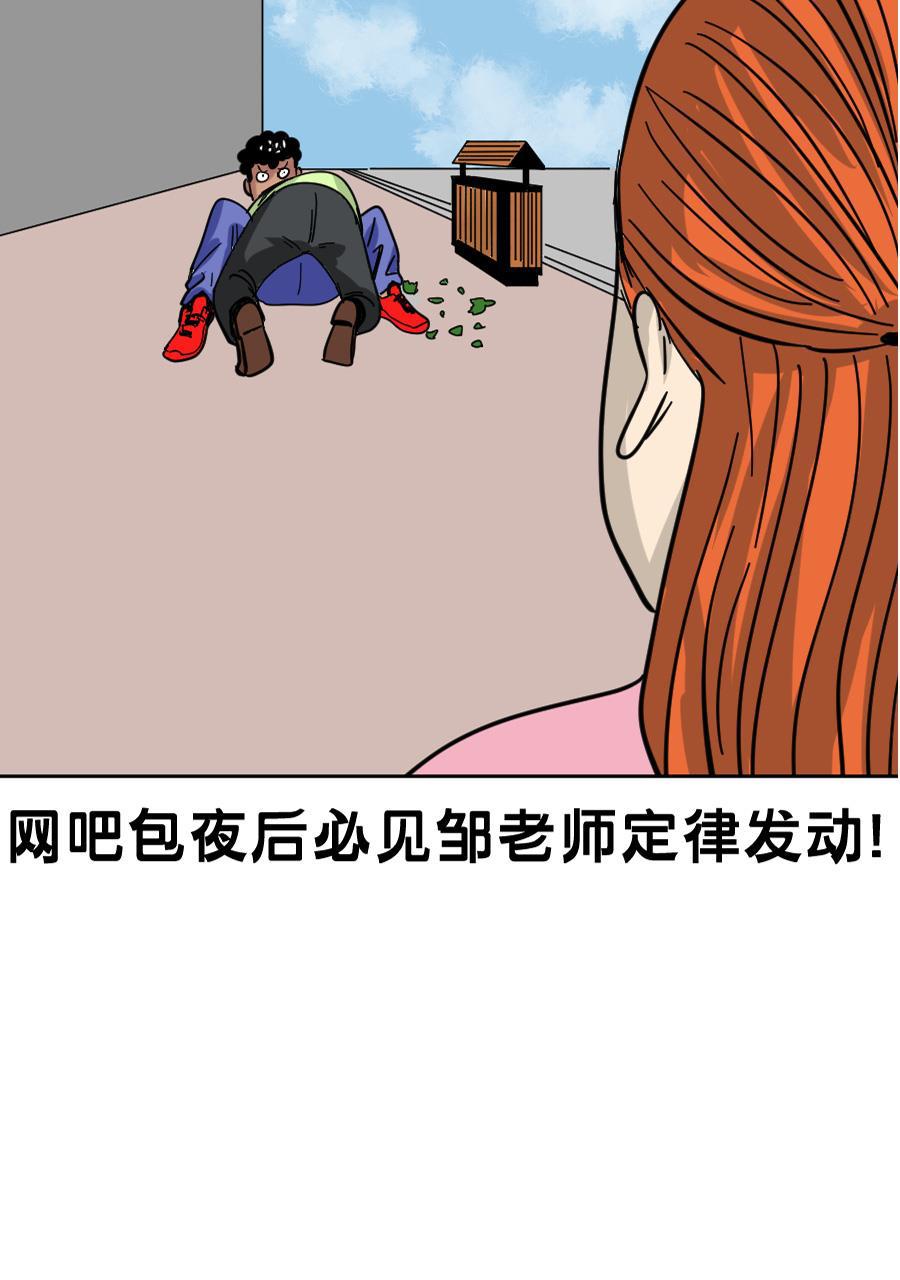 坏学生韩漫全集-[第153话] 求爱大作战（1）无删减无遮挡章节图片 