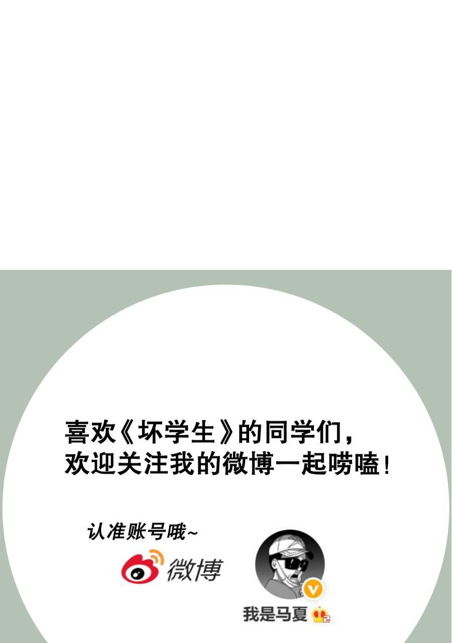 坏学生韩漫全集-[第153话] 求爱大作战（1）无删减无遮挡章节图片 