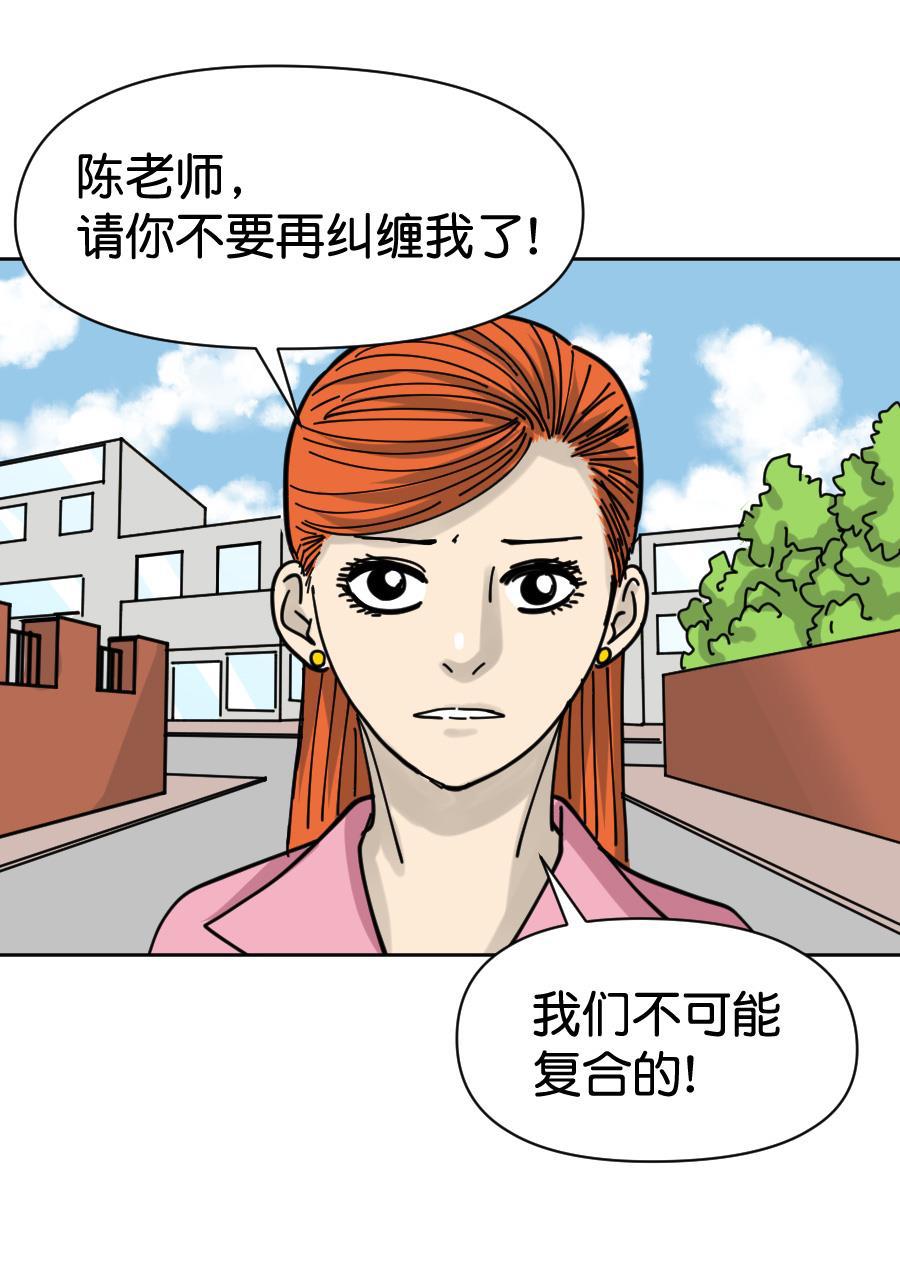 狂野情人漫画-[第154话] 求爱大作战（2）全彩韩漫标签