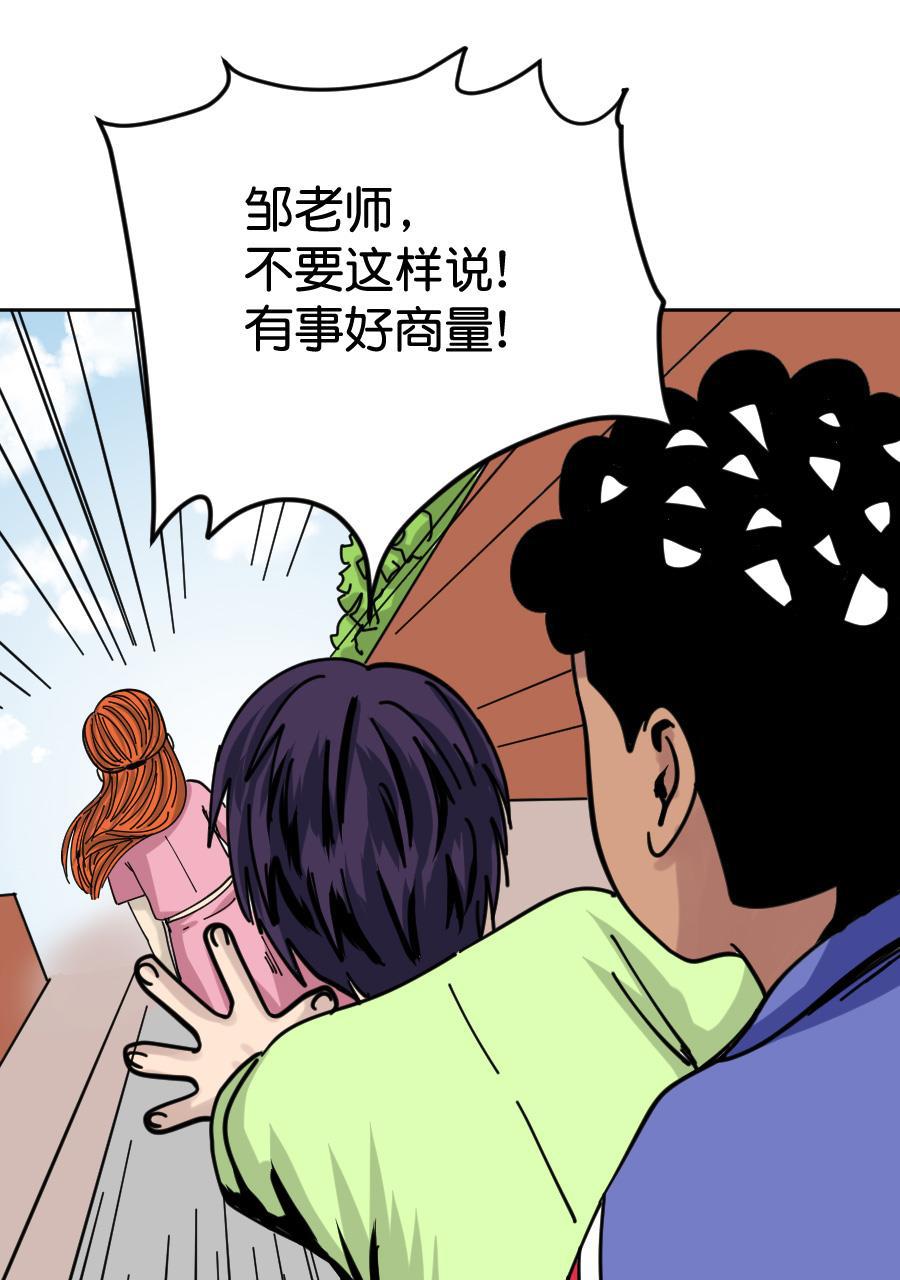 狂野情人漫画-[第154话] 求爱大作战（2）全彩韩漫标签