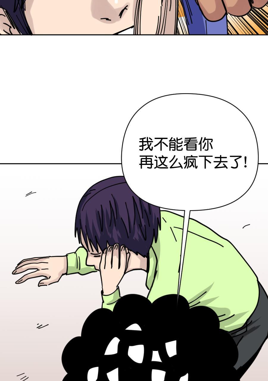 坏学生韩漫全集-[第154话] 求爱大作战（2）无删减无遮挡章节图片 