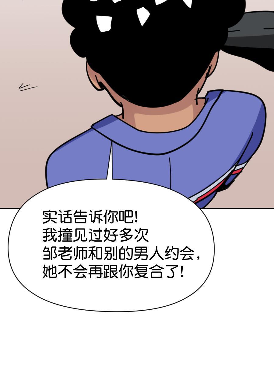 坏学生韩漫全集-[第154话] 求爱大作战（2）无删减无遮挡章节图片 