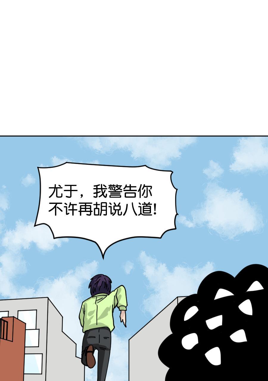 坏学生韩漫全集-[第154话] 求爱大作战（2）无删减无遮挡章节图片 