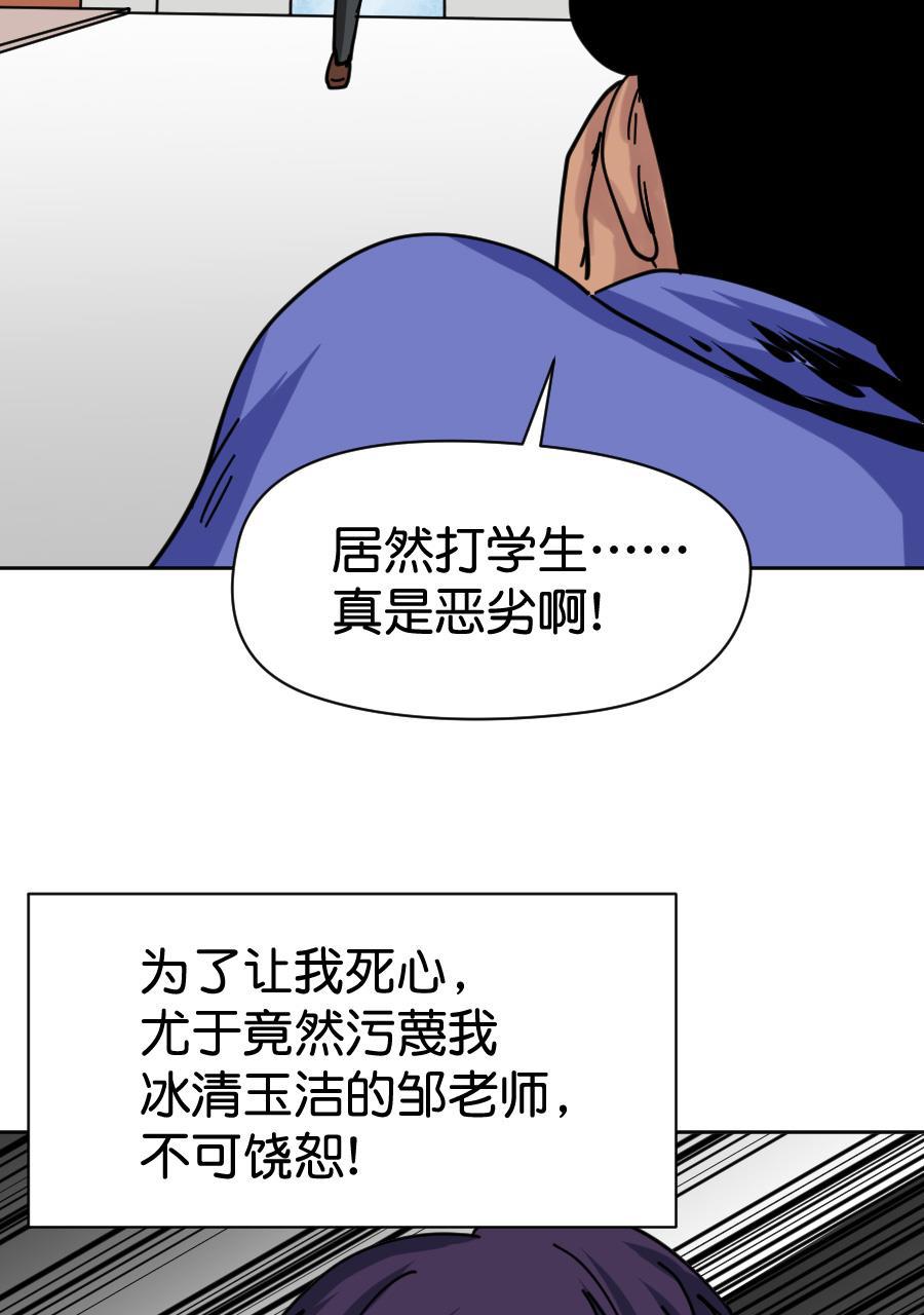 坏学生韩漫全集-[第154话] 求爱大作战（2）无删减无遮挡章节图片 