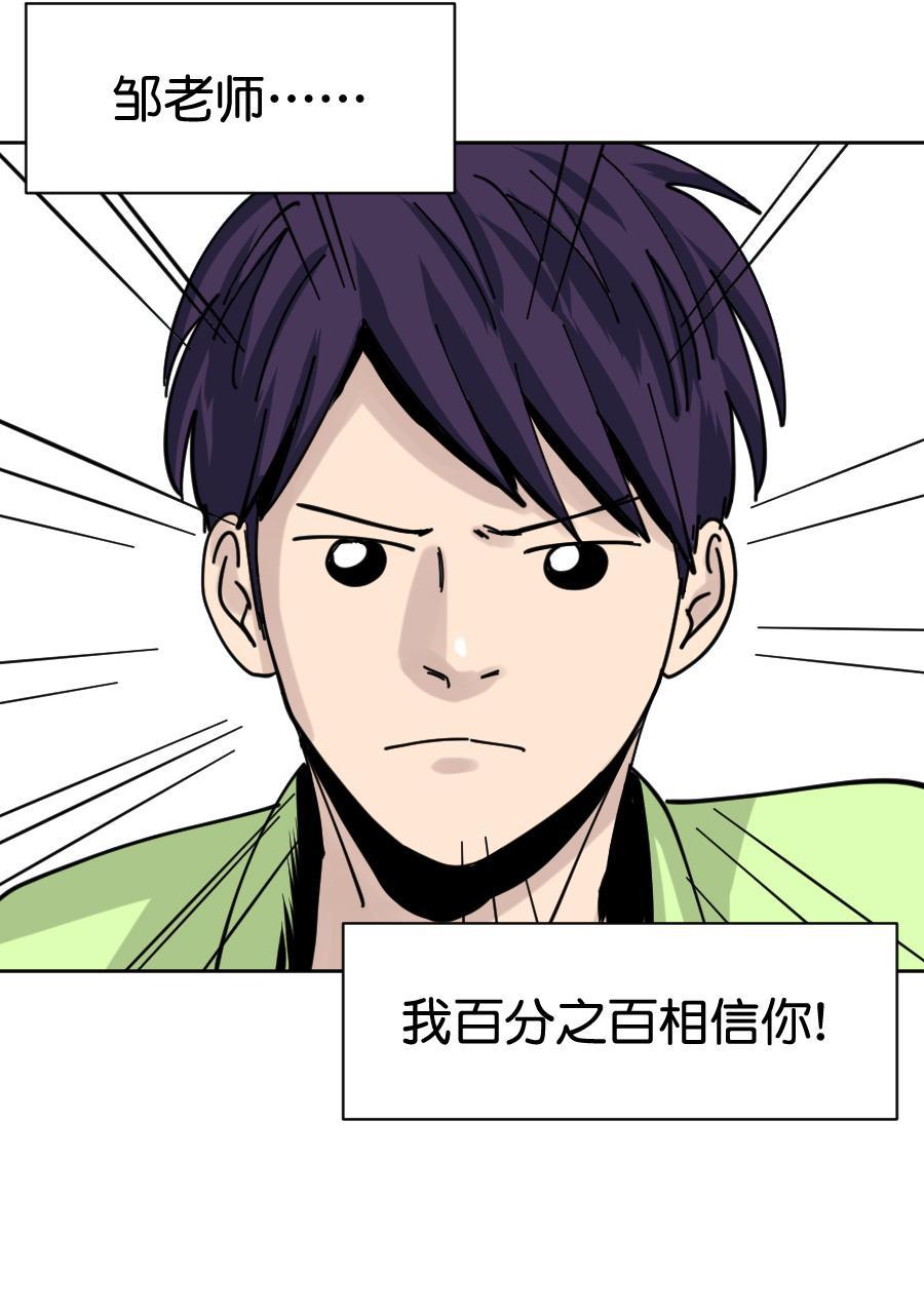 坏学生韩漫全集-[第154话] 求爱大作战（2）无删减无遮挡章节图片 
