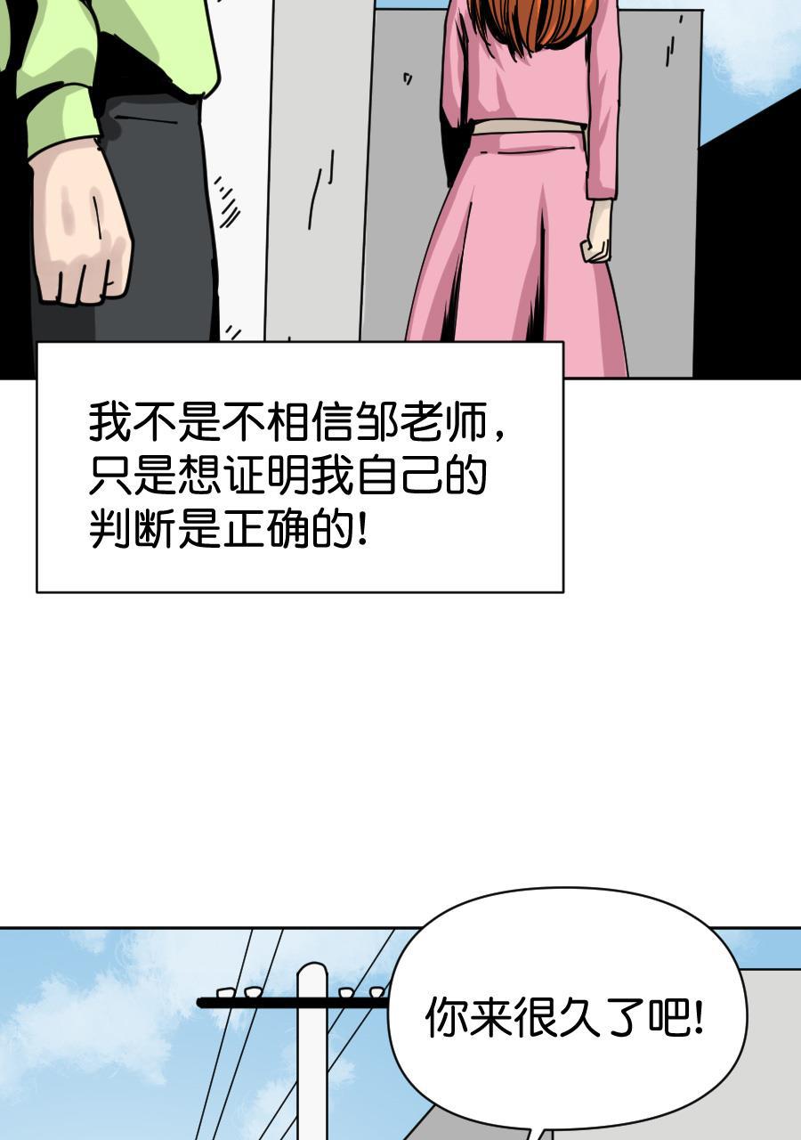 坏学生韩漫全集-[第154话] 求爱大作战（2）无删减无遮挡章节图片 