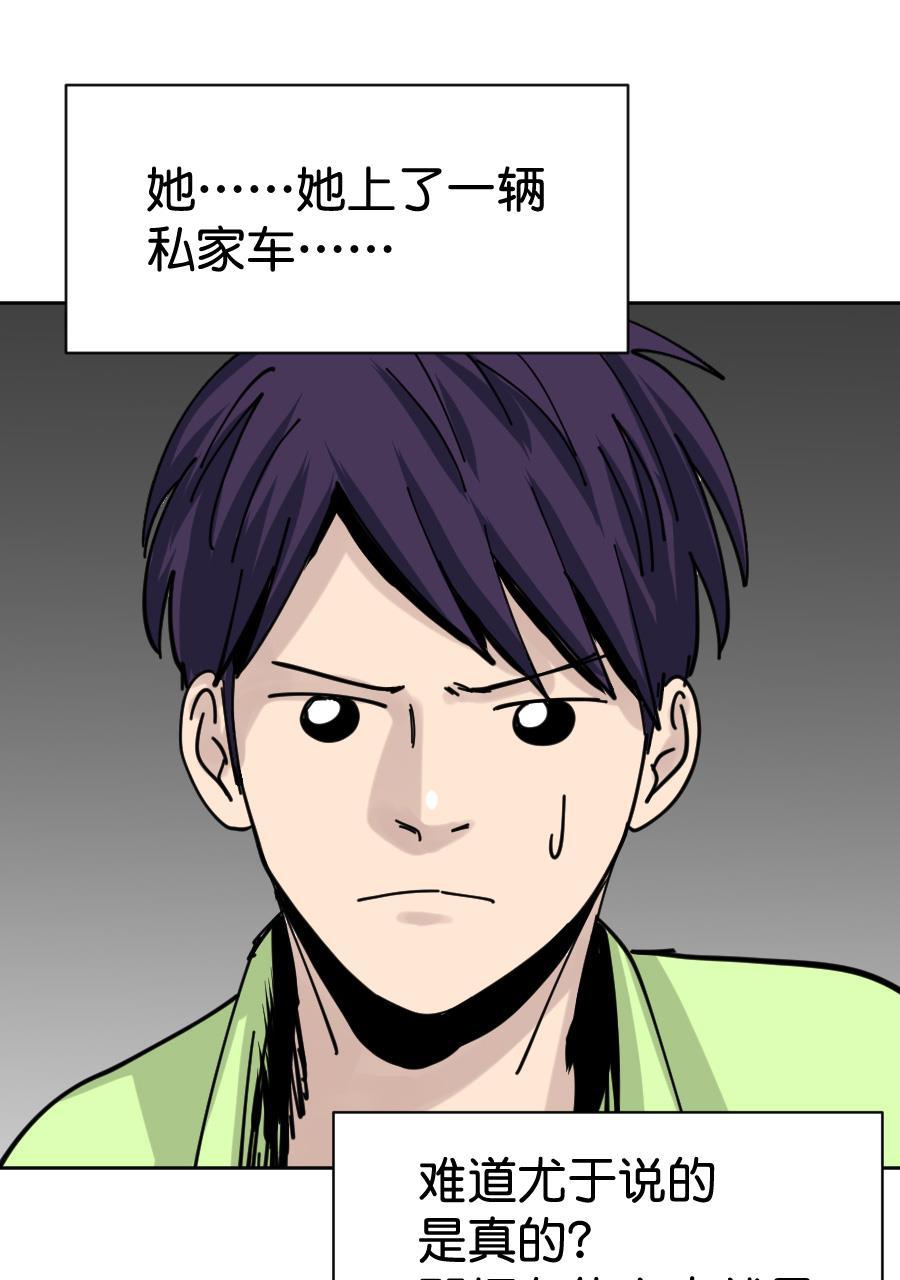 坏学生韩漫全集-[第154话] 求爱大作战（2）无删减无遮挡章节图片 