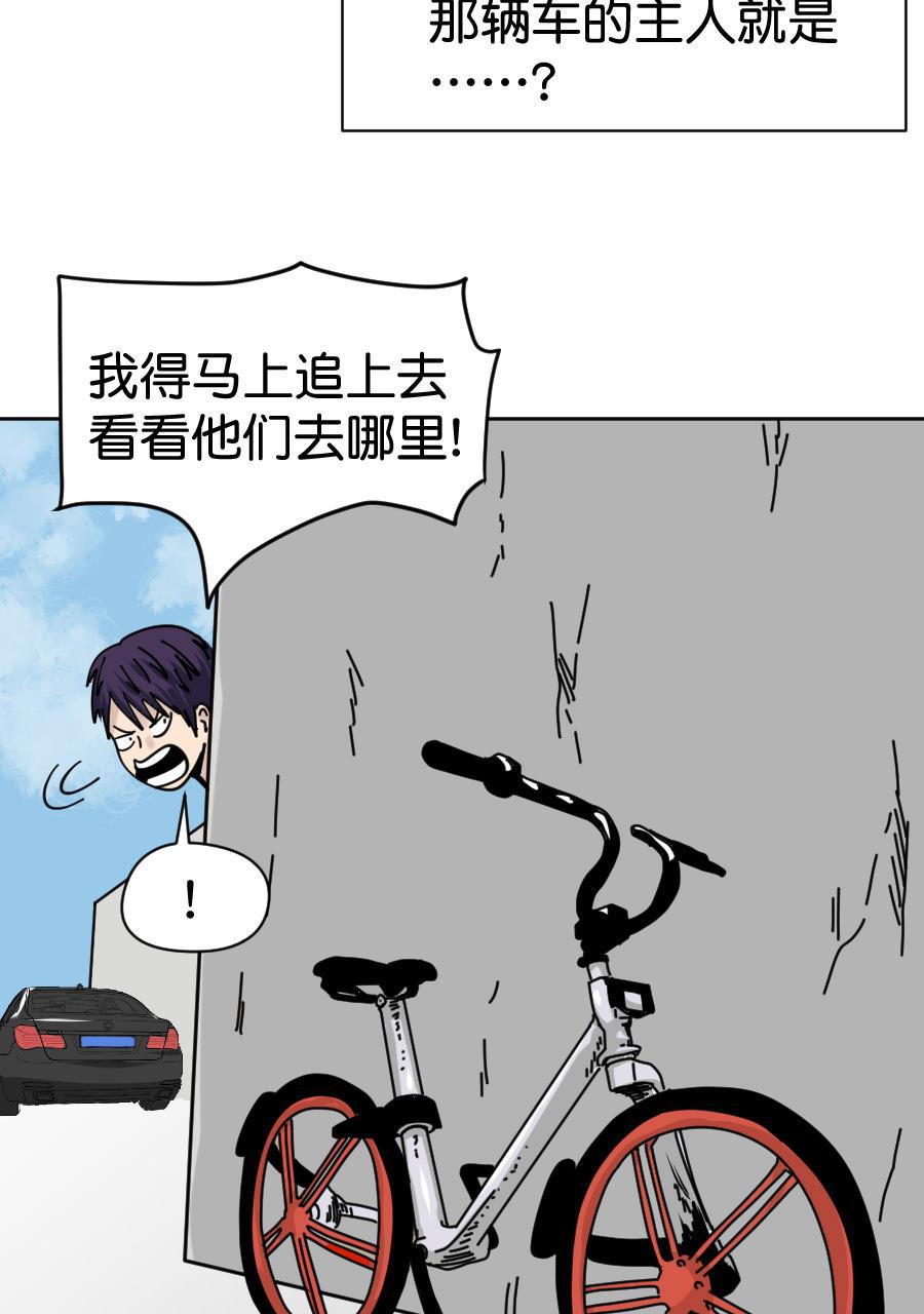 坏学生韩漫全集-[第154话] 求爱大作战（2）无删减无遮挡章节图片 