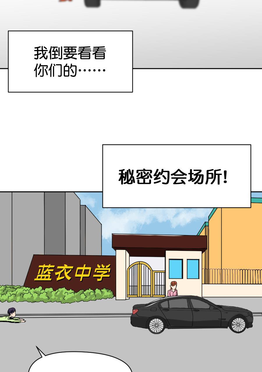 坏学生韩漫全集-[第154话] 求爱大作战（2）无删减无遮挡章节图片 